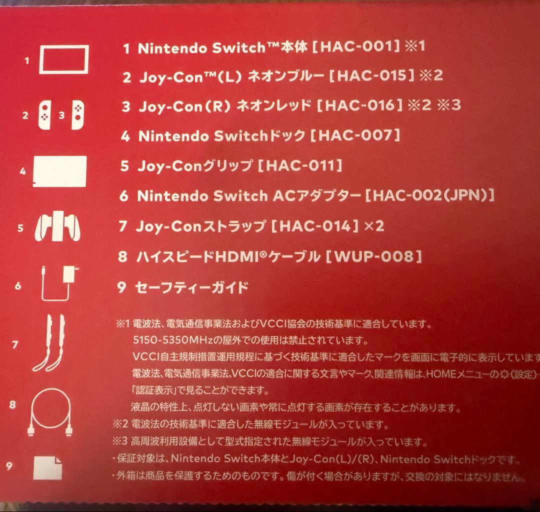 新品未開封‼︎Nintendo Switch ネオンブルー/ネオンレッド 本体