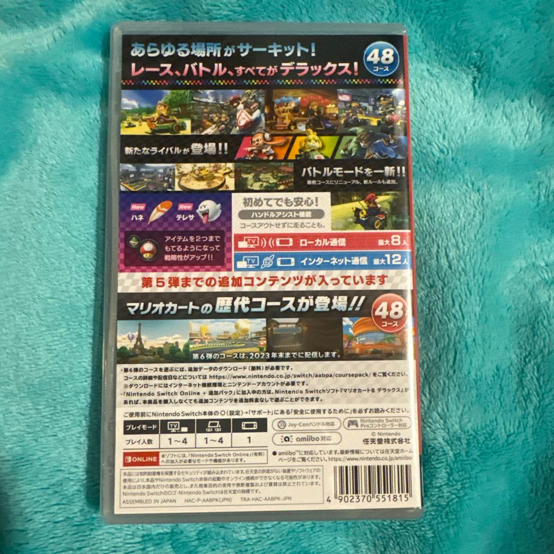 マリオカート8 デラックス　追加パス