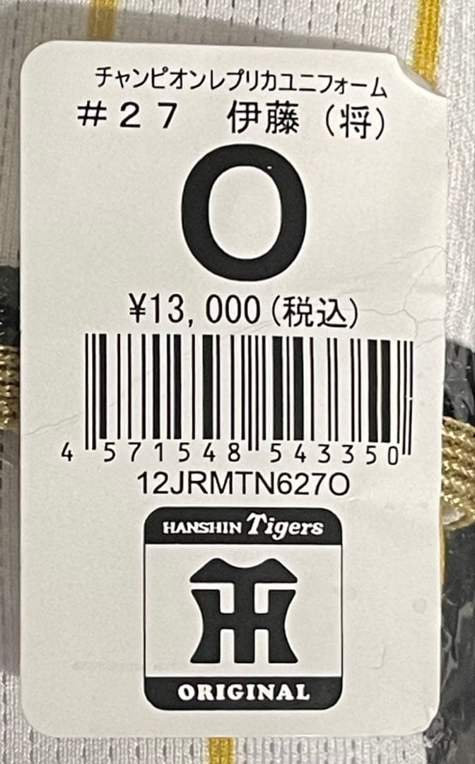 阪神タイガース 伊藤 チャンピオン　ユニホーム　ユニフォーム　O