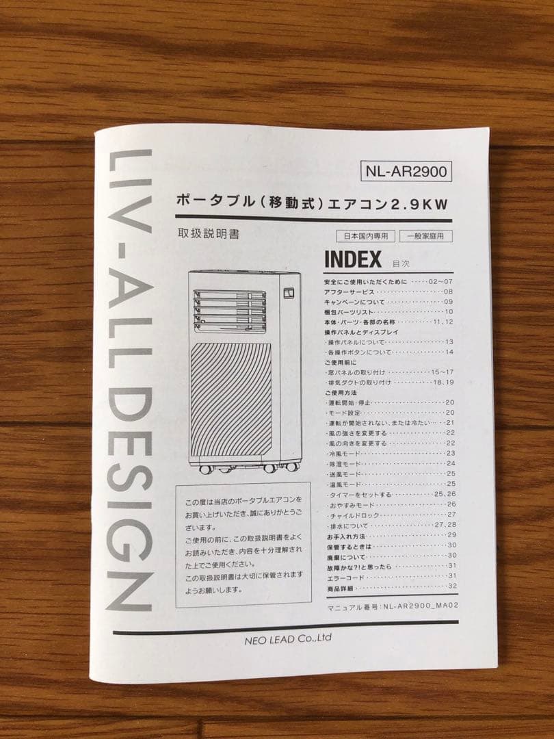 スポットエアコン 4WAY（冷風・温風・送風・除湿）2024年式24h以内発送