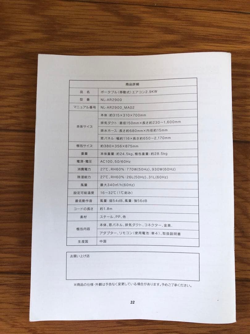 スポットエアコン 4WAY（冷風・温風・送風・除湿）2024年式24h以内発送