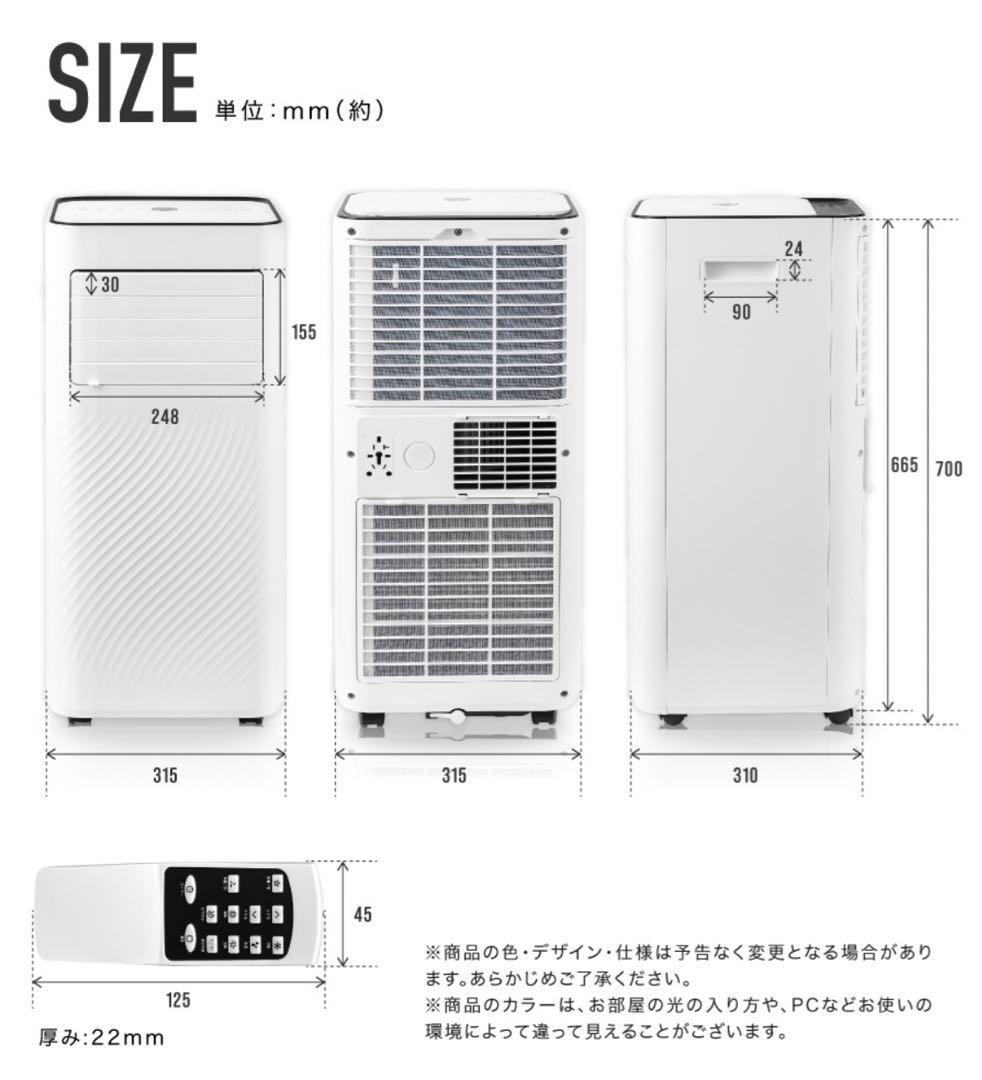 スポットエアコン 4WAY（冷風・温風・送風・除湿）2024年式24h以内発送