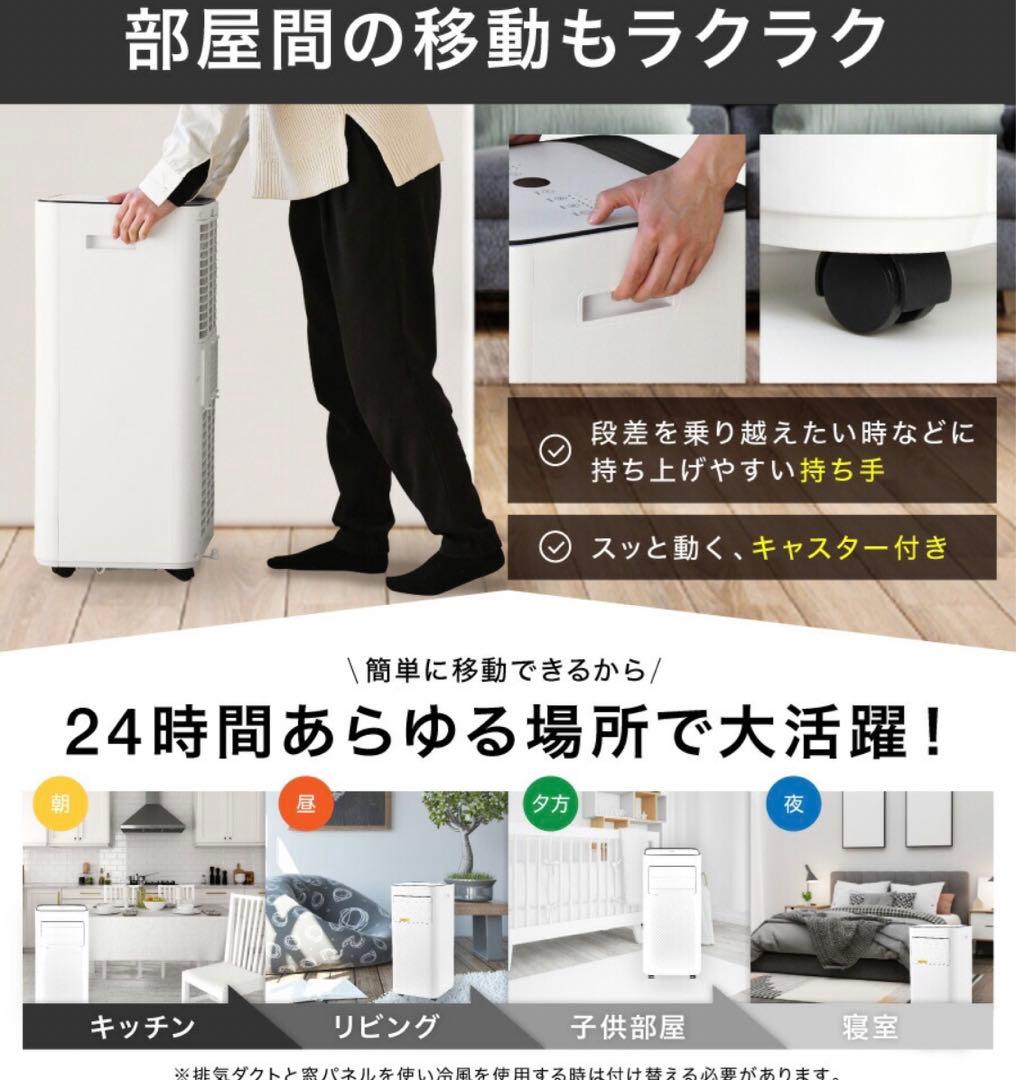 スポットエアコン 4WAY（冷風・温風・送風・除湿）2024年式24h以内発送