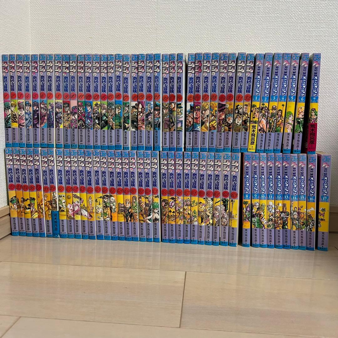 ジョジョの奇妙な冒険 1〜5部 63巻 全巻　ストーンオーシャン 17巻 全巻