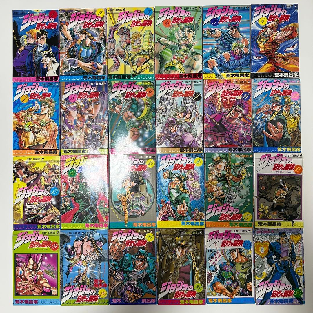 ジョジョの奇妙な冒険 1〜5部 63巻 全巻　ストーンオーシャン 17巻 全巻