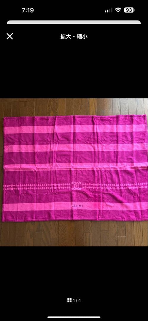 CÉLINE ブランケット　140cm x 100cm