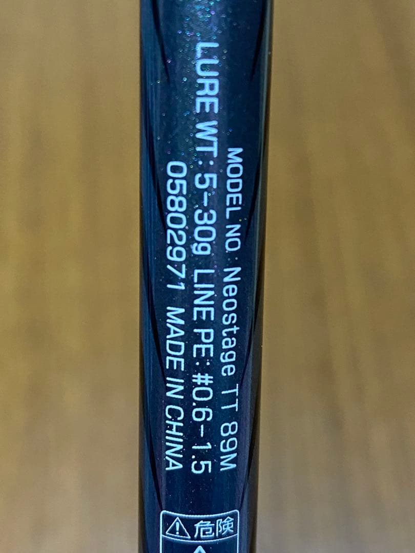 ダイワ　ネオステージTT 89M 【中古】