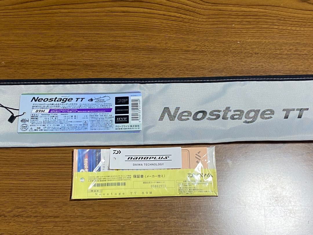ダイワ　ネオステージTT 89M 【中古】