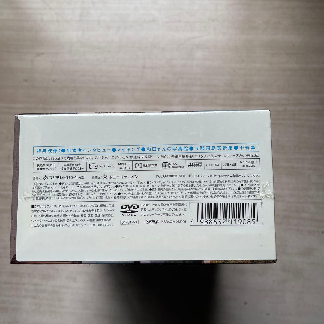 Dr.コトー診療所／2006(SP)DVD-BOX(未開封品)／2004(美品)