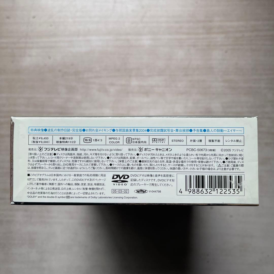 Dr.コトー診療所／2006(SP)DVD-BOX(未開封品)／2004(美品)