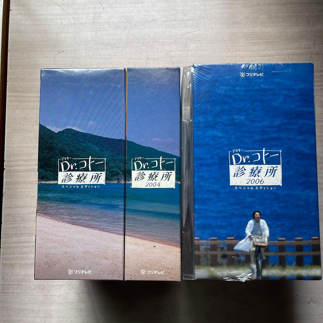 Dr.コトー診療所／2006(SP)DVD-BOX(未開封品)／2004(美品)