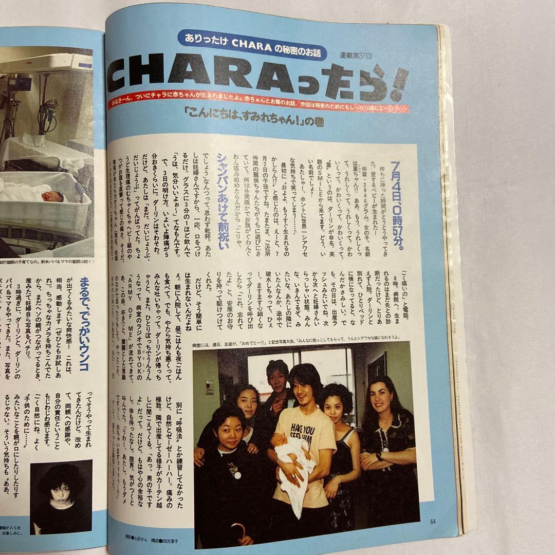 ★レア★　PeeWee ピーウィー　雑誌　 6冊セット　吉川ひなの　平成レトロ