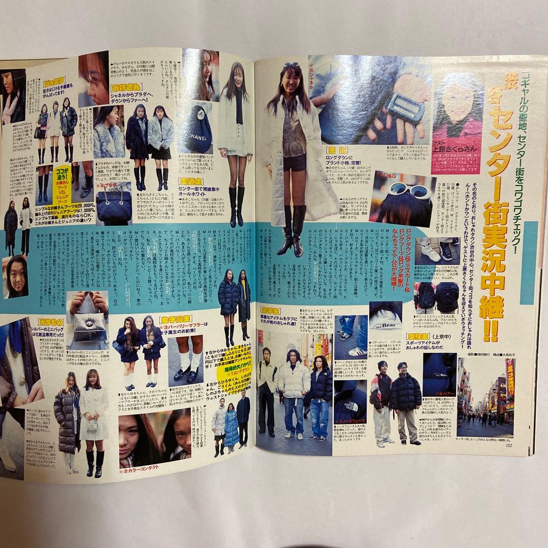 ★レア★　PeeWee ピーウィー　雑誌　 6冊セット　吉川ひなの　平成レトロ