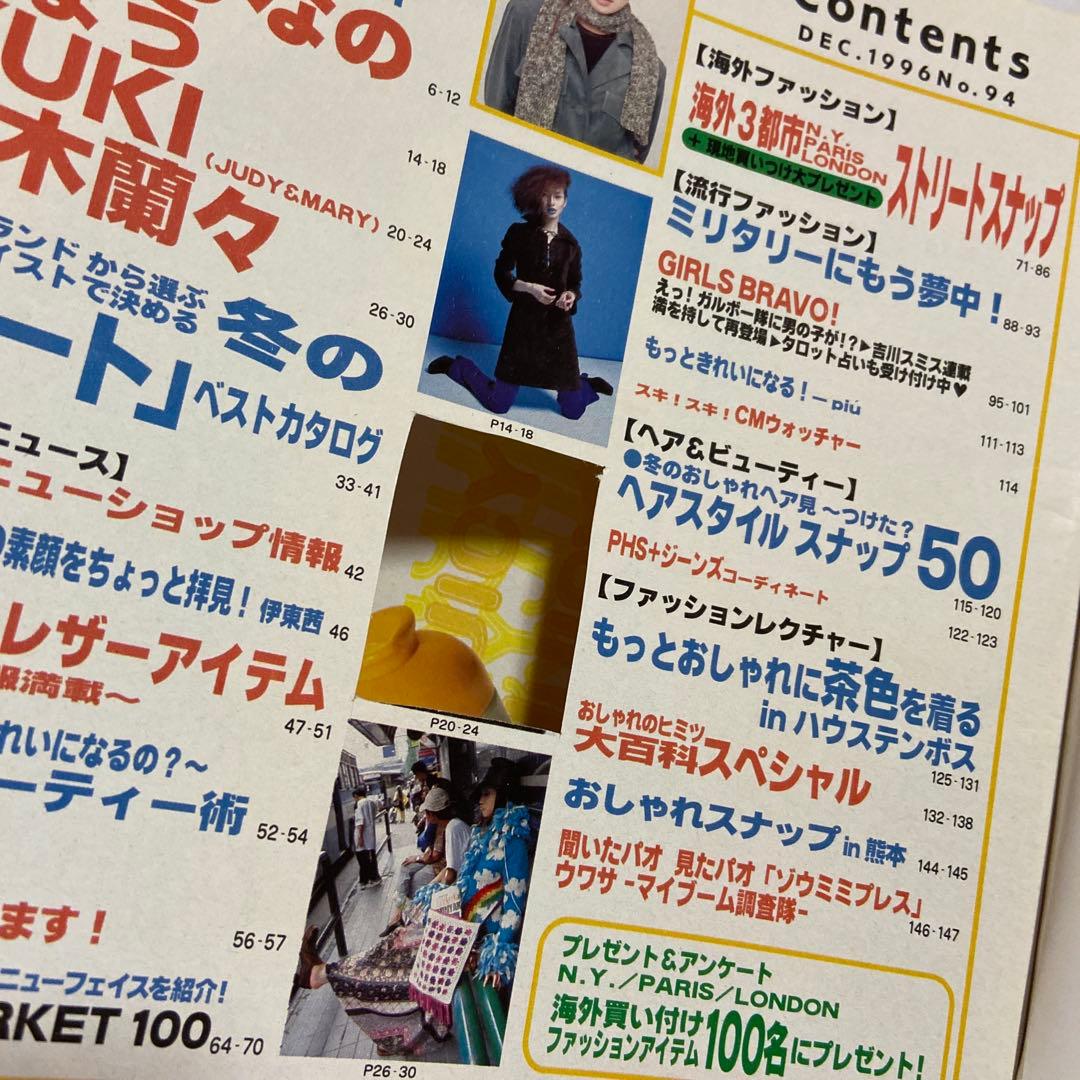 ★レア★　PeeWee ピーウィー　雑誌　 6冊セット　吉川ひなの　平成レトロ