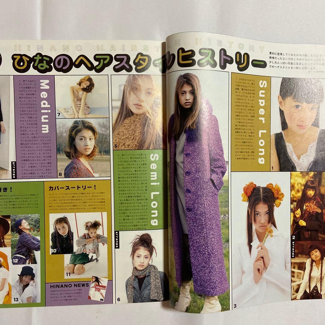 ★レア★　PeeWee ピーウィー　雑誌　 6冊セット　吉川ひなの　平成レトロ