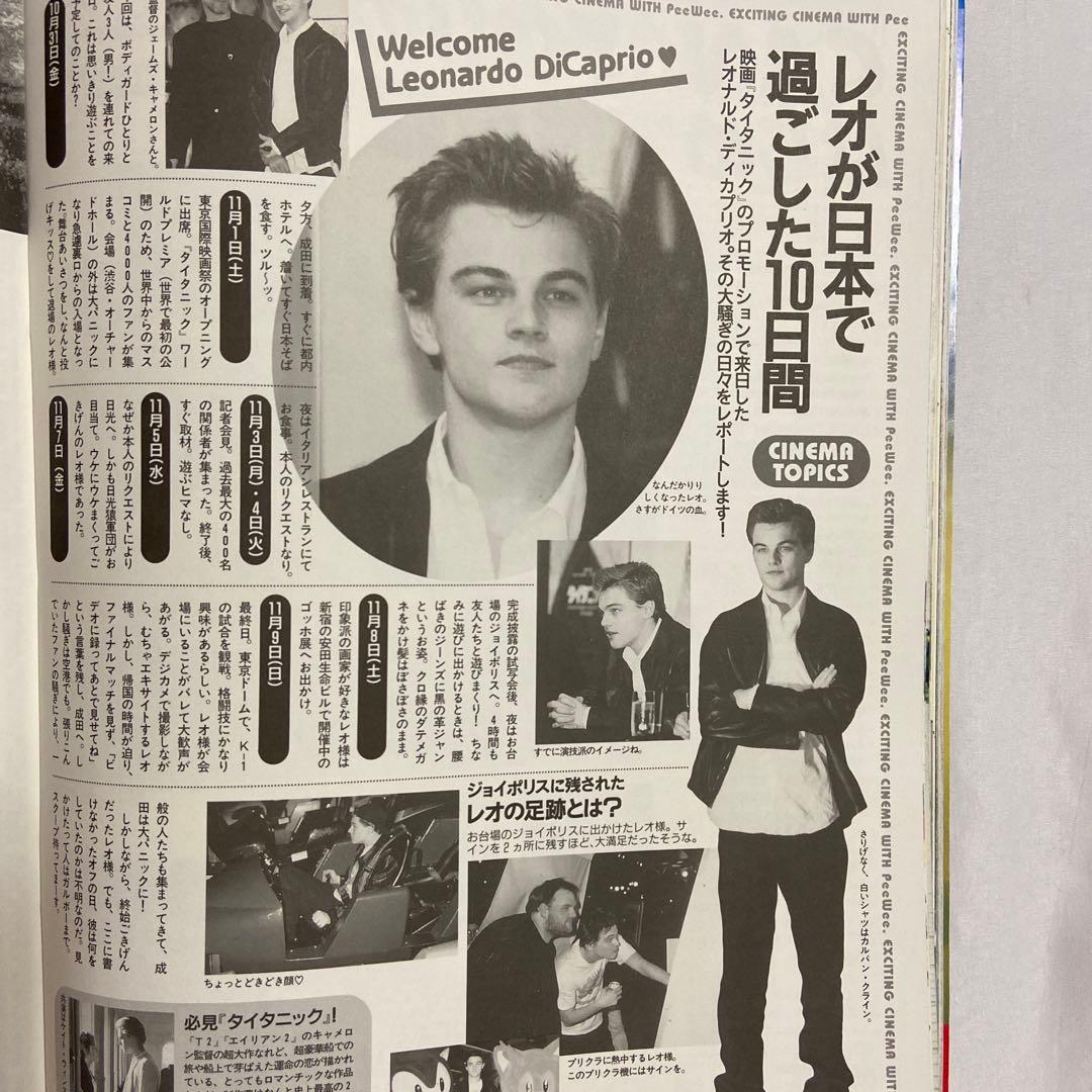 ★レア★　PeeWee ピーウィー　雑誌　 6冊セット　吉川ひなの　平成レトロ