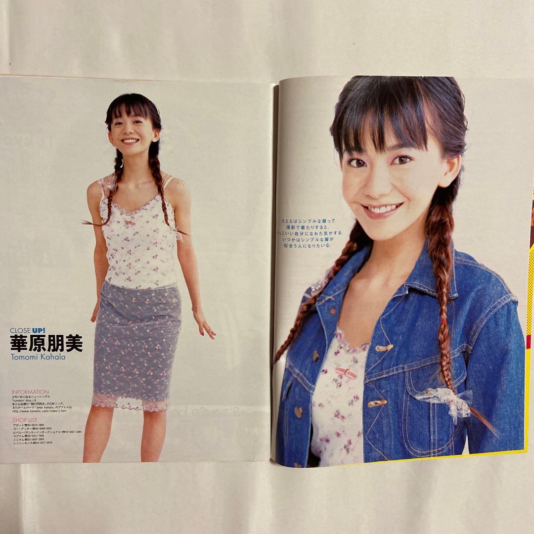 ★レア★　PeeWee ピーウィー　雑誌　 6冊セット　吉川ひなの　平成レトロ