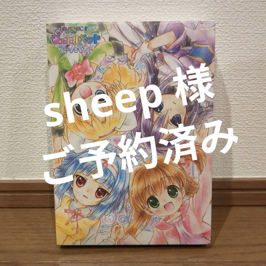 ジュエルペット・てぃんくる Fan disc F イベント限定版