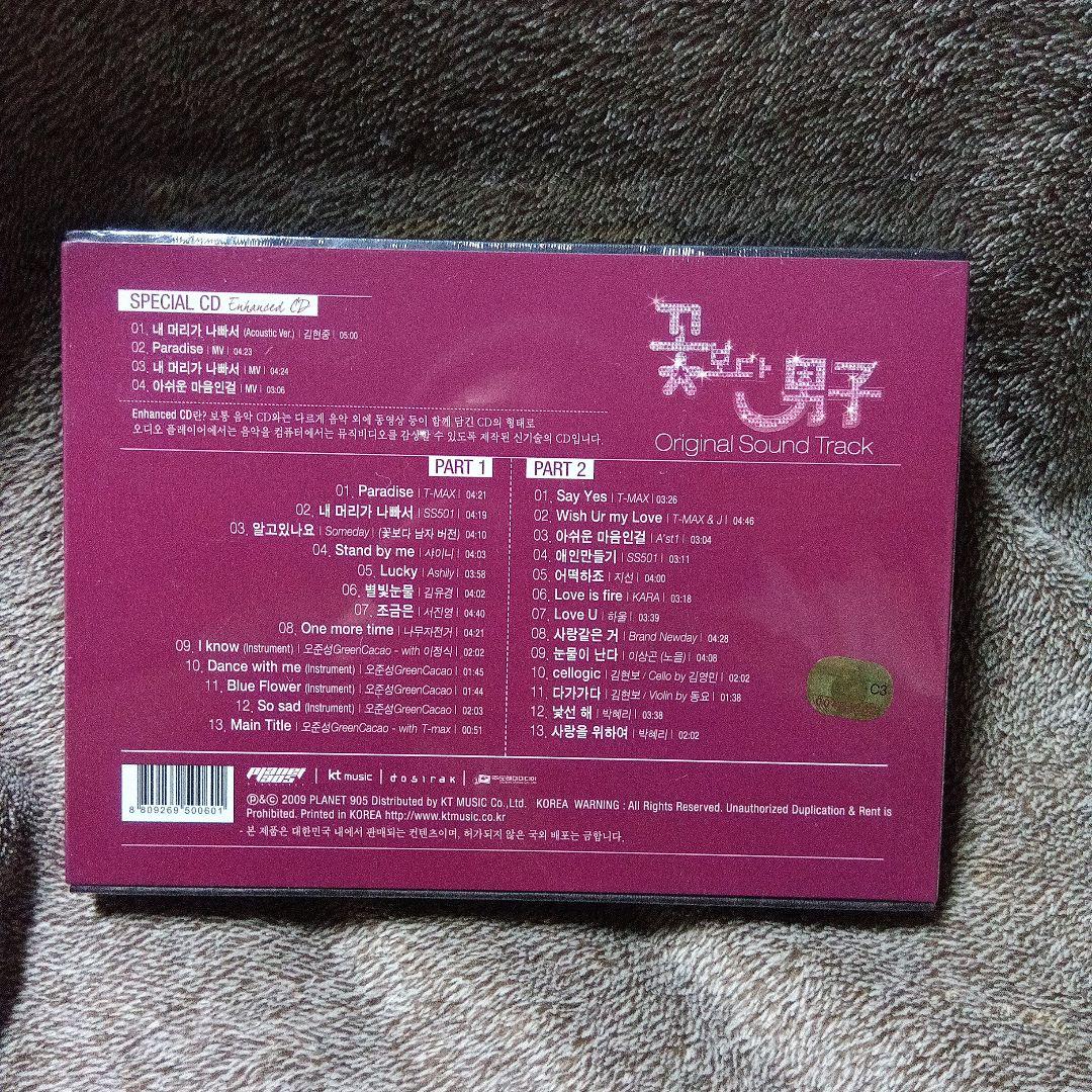 美品★韓国版花より男子 DVD＋韓国盤限定OST CD（廃盤） ボックスセット