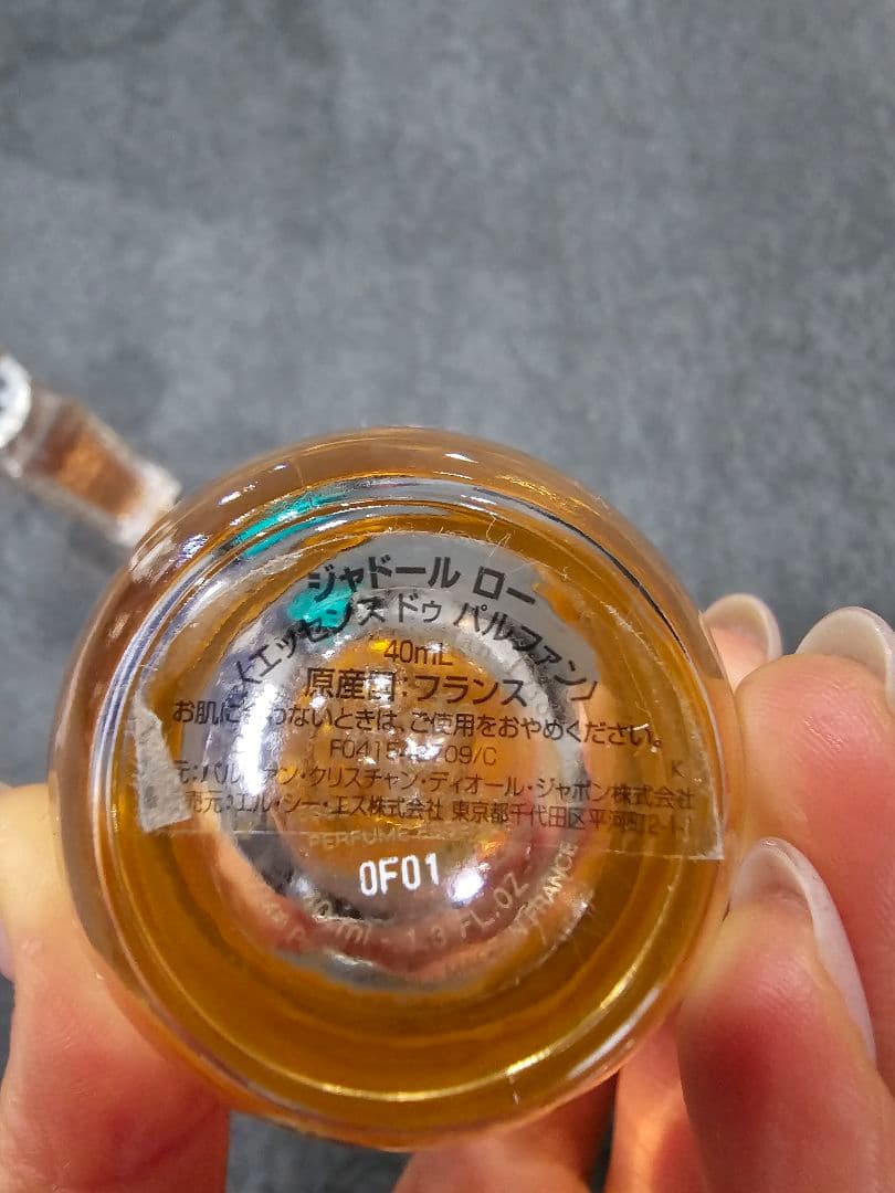 Dior Miss Dior 50ml 香水