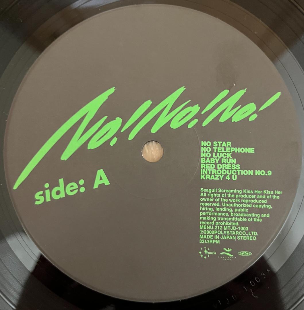 邦楽 Screaming Kiss Her Kiss Her No! No! No!