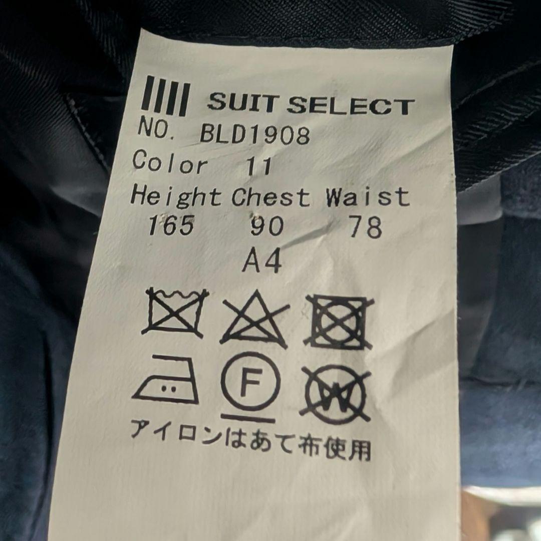 【極美品】スーツセレクト スリーピース スーツ A4