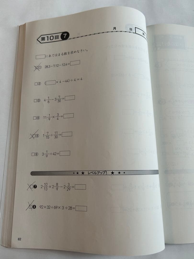 四谷大塚 予習シリーズ 4年 下 漢字とことば 演習問題集 週テスト問題集 計算