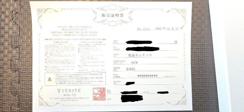 地金ネックレスK18YG/50cm/3.2g