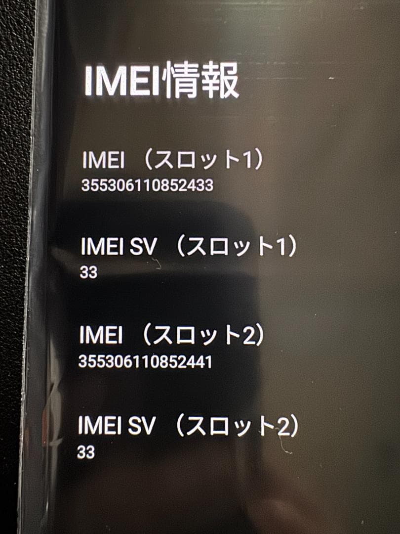 ASUS ROG Phone3 箱付き おまけ付き
