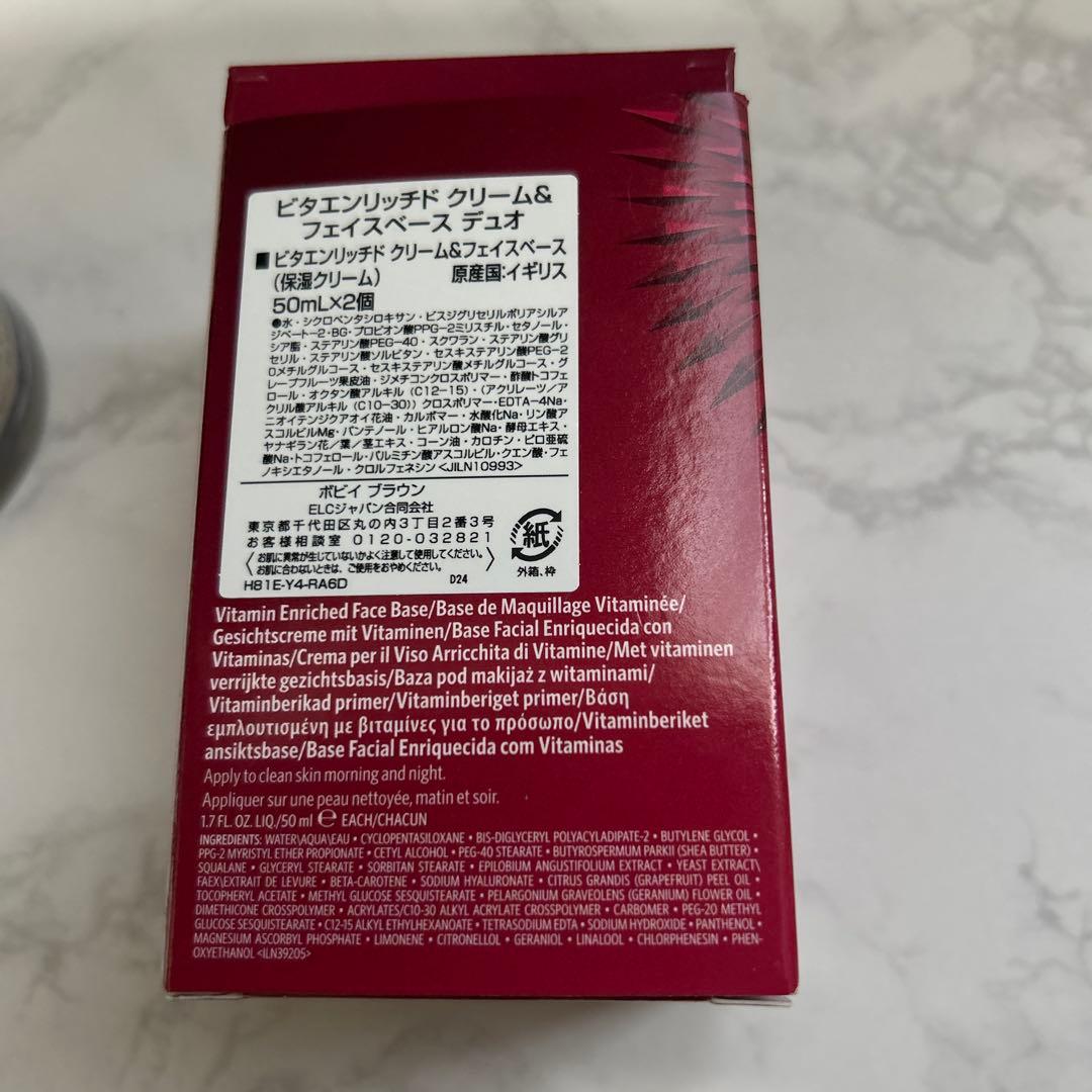 パック・フェイスマスク BOBBI BROWN VITAMIN ENRICHED FACE BASE