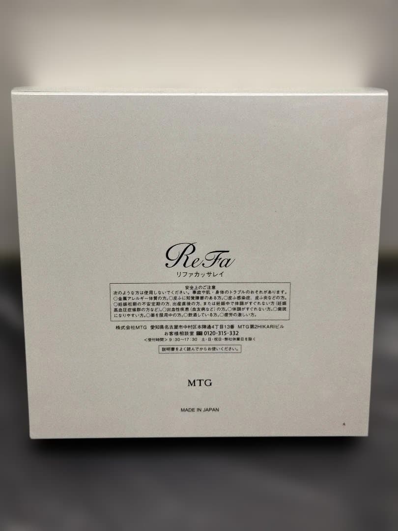 【新品未使用】ReFa カッサ レイ RF-RC2316B シルバー
