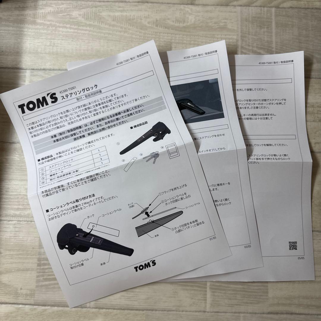 ＜新品未使用＞TOMSトムス ステアリングロック／ハンドルロックトヨタ車適合