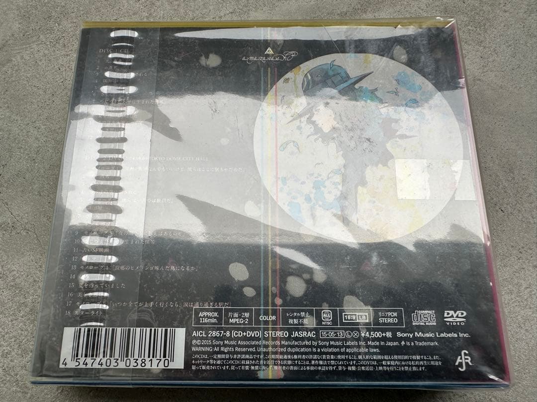 あまざらし 千分の一夜物語 スターライト 初回生産限定盤