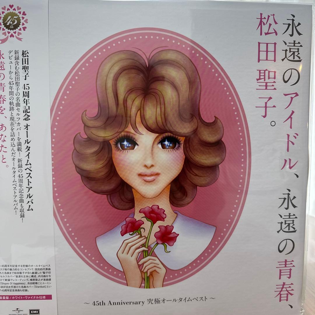 松田聖子 45周年限定プレミアムセット