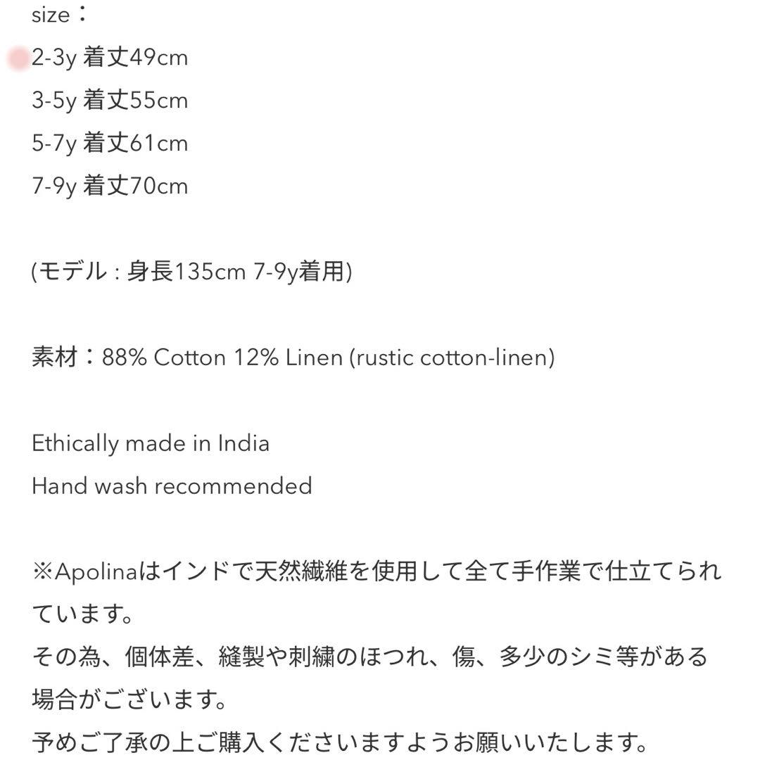 Apolina （2-3Y ）Marjorie Dress