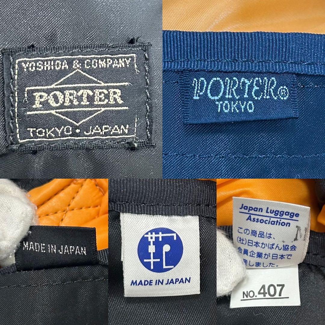【美品】ポーター タンカー リュック ナイロン 肩掛け 黒 A4可 大容量