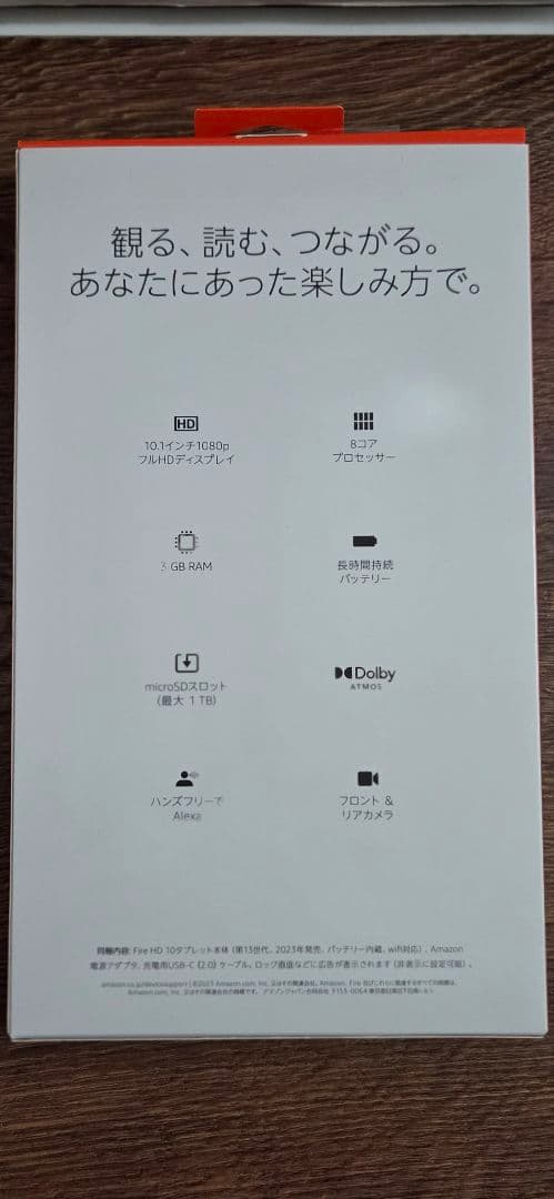 美品 Amazon Fire HD 10 ブラック第13世代 32GB アマゾン