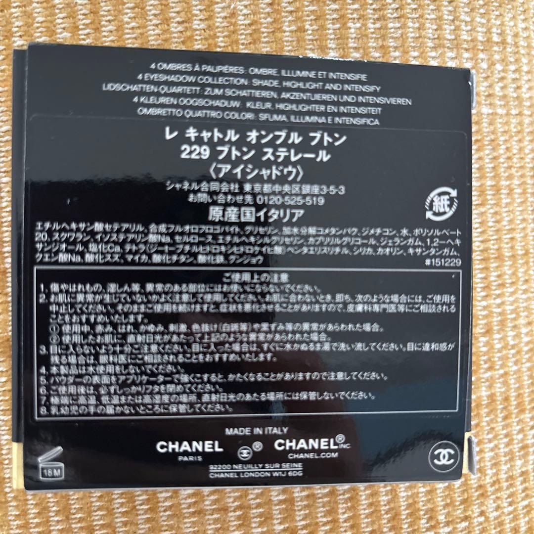 限定シャネル レ キャトル オンブル ブトン 229 ブトンステレール