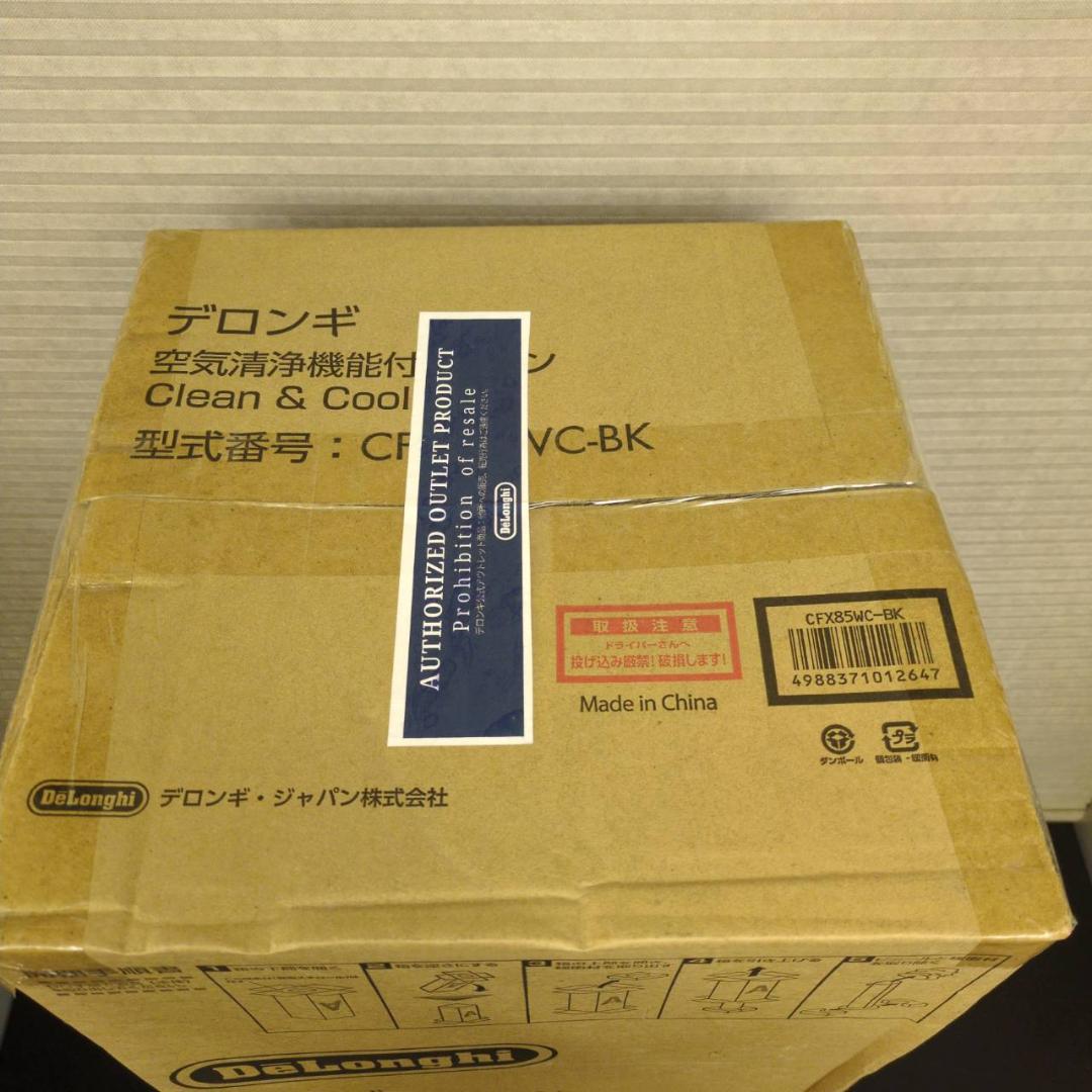 ☆☆未開封　デロンギ　空気清浄機付きファン　CFX85WC　交換フィルター付