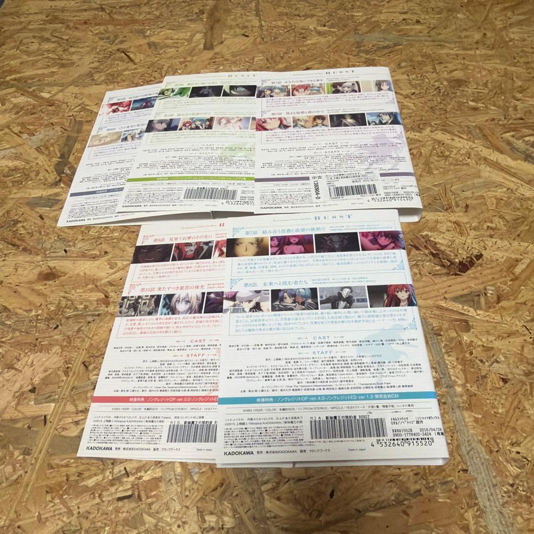 全11巻 1期 2期 新妹魔王の契約者 BURST DVD 　レンタル落ち