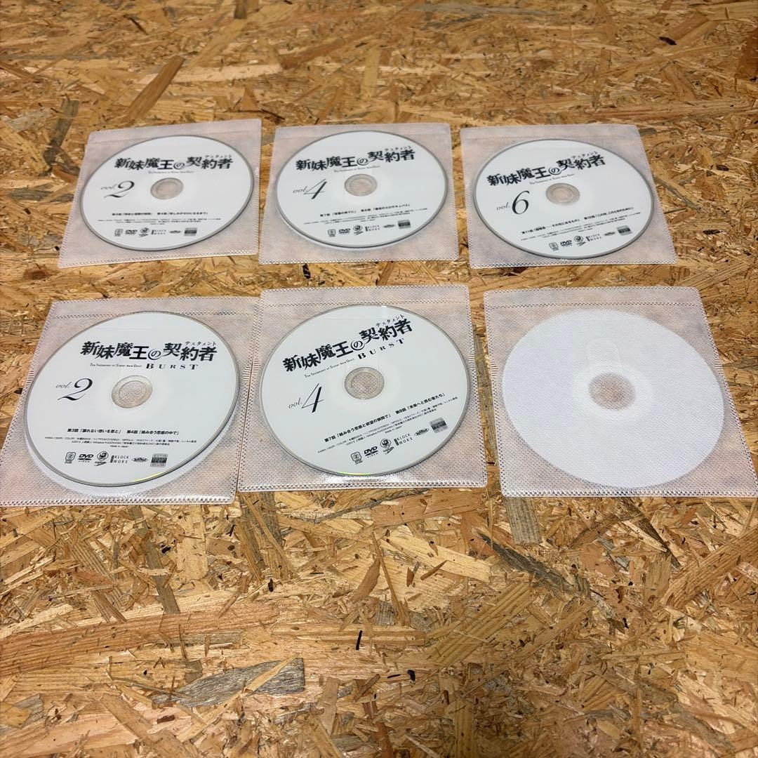 全11巻 1期 2期 新妹魔王の契約者 BURST DVD 　レンタル落ち
