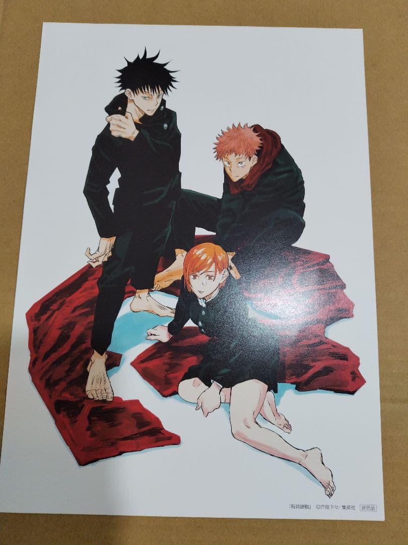 呪術廻戦　複製原画