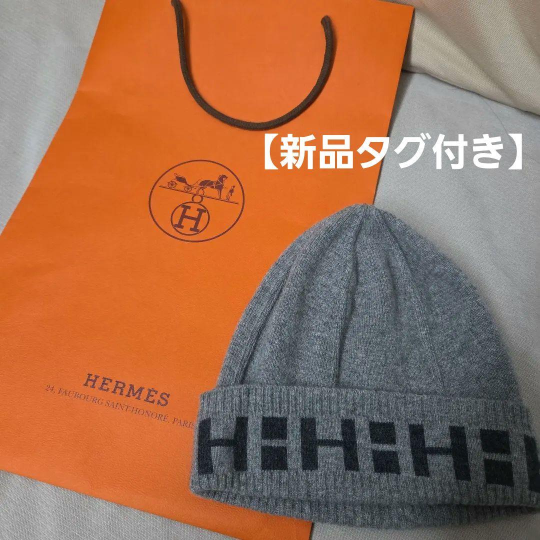 エルメス マルタンマルジェラ ロゴ カシミヤ ニット キャップ