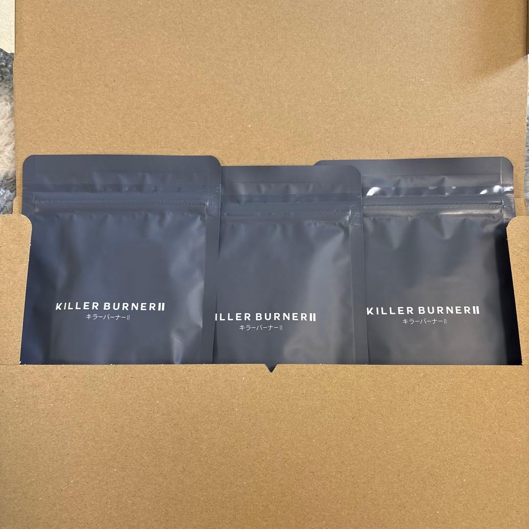 キラーバーナーII 90粒入り✖️3袋