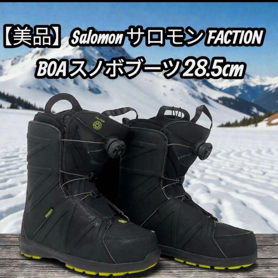 Salomon Faction BOA スノーボーツ 28.5cm