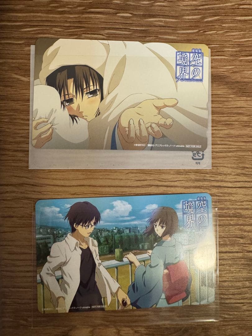 空の境界　完全限定生産盤