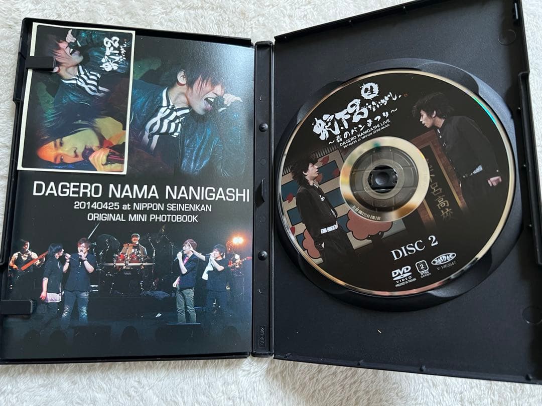 【値下げ】蛇下呂どうでしょう　蛇下呂なにがし　セット