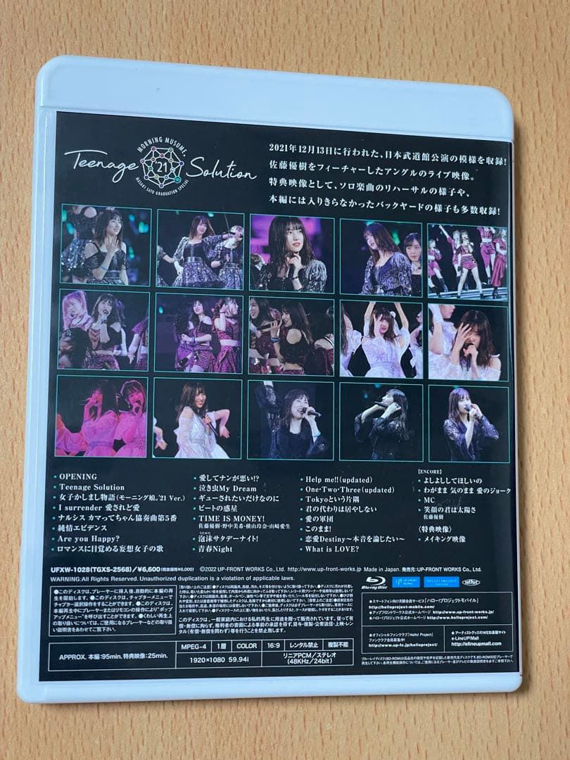 佐藤優樹 卒業 ソロアングル on ブルーレイ