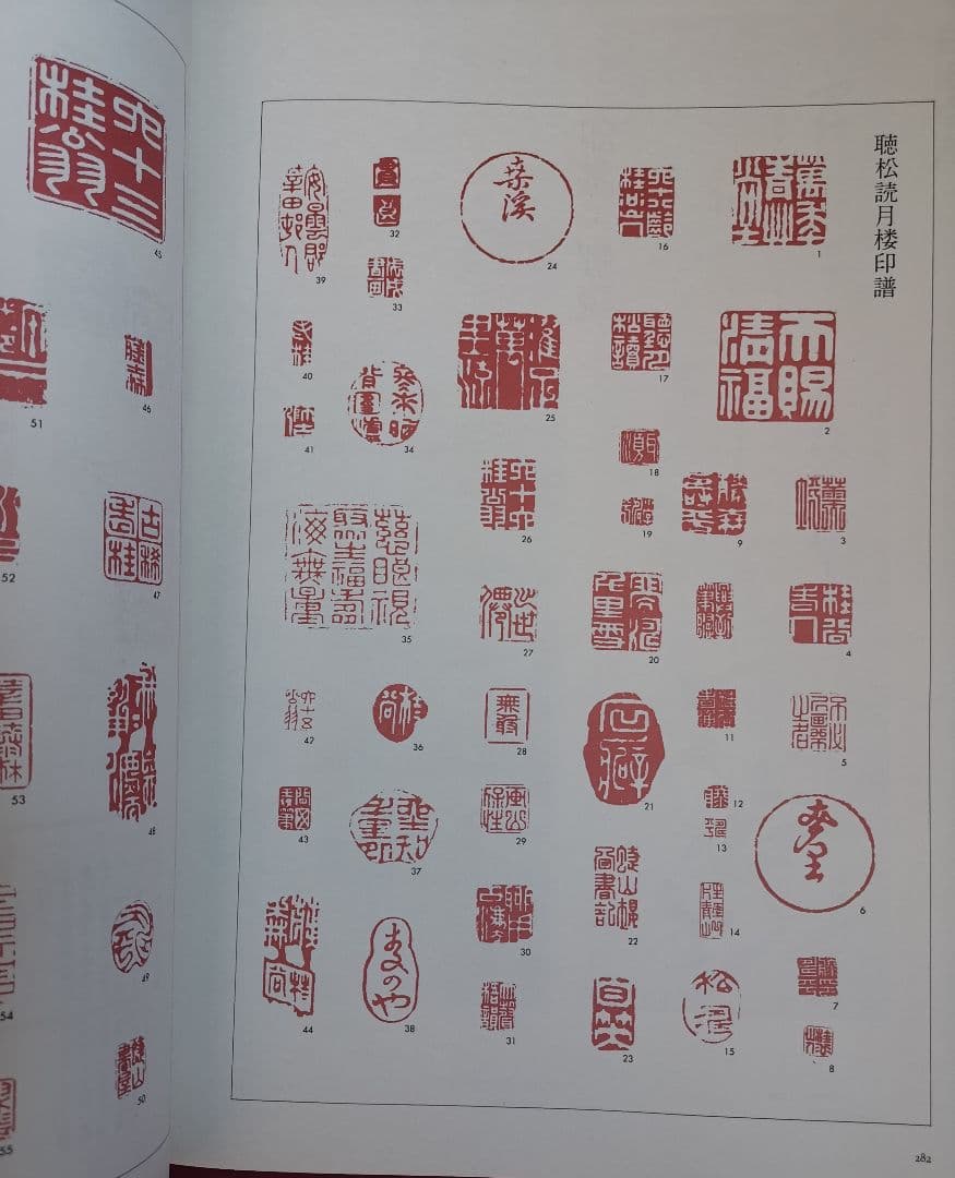 精密包装 安曇野の美術（大型本) 昭和57年12月 定価 3万円 新品 未使用