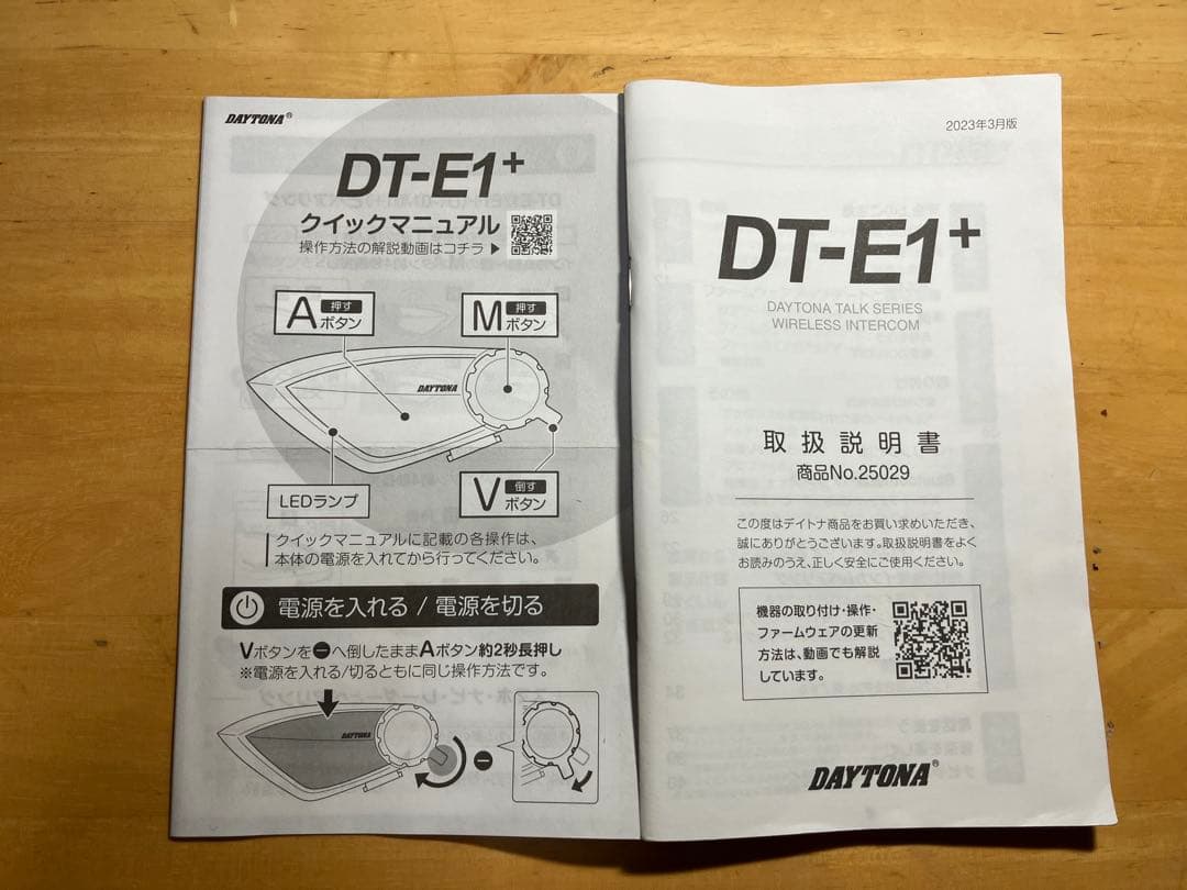 DAYTONA DT-E1+ インカムシステム 4人通話